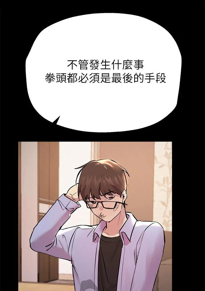 公考教培机构招聘漫画,第40章：故意1图