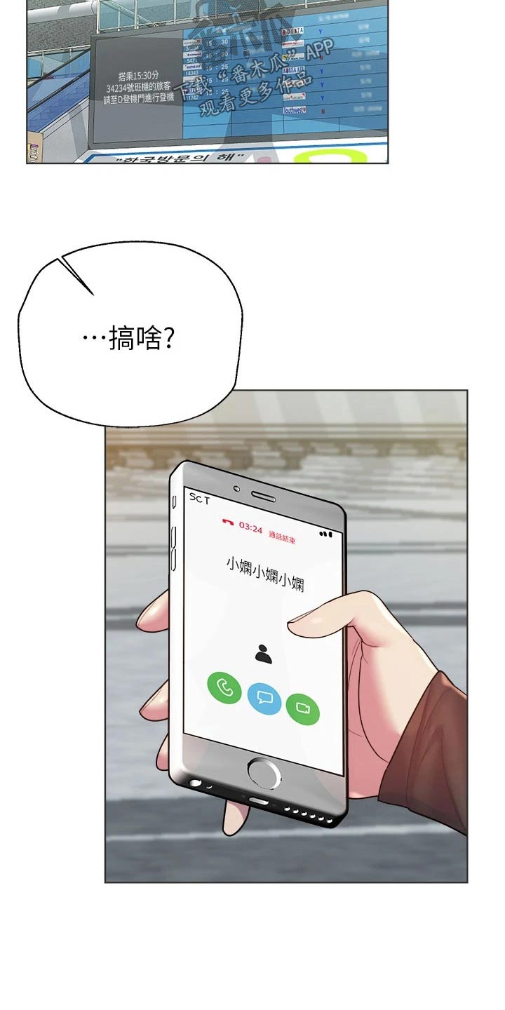 公考教材一般多久出漫画,第76章：保密1图