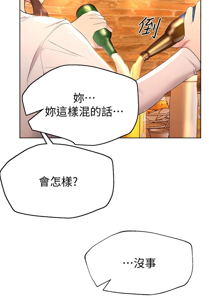 公考教导漫画作者漫画,第50章：换个地方1图