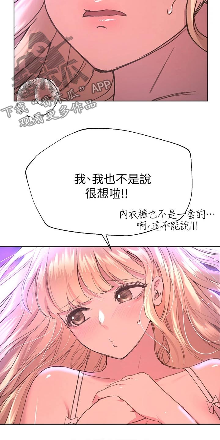 公考教育行业漫画,第46章：不舍1图