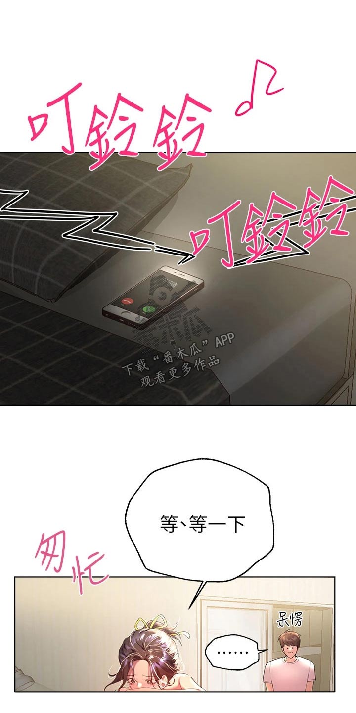 公考教材一般多久出漫画,第76章：保密2图