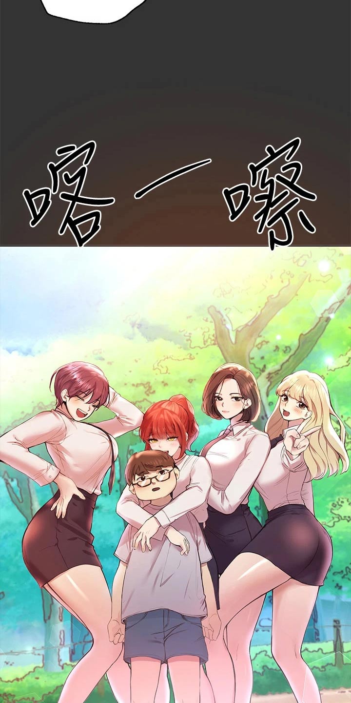 公考教资课程漫画,第89章：这么说1图