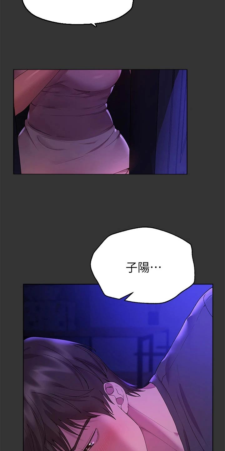 公考教师考几科漫画,第91章：不要走1图