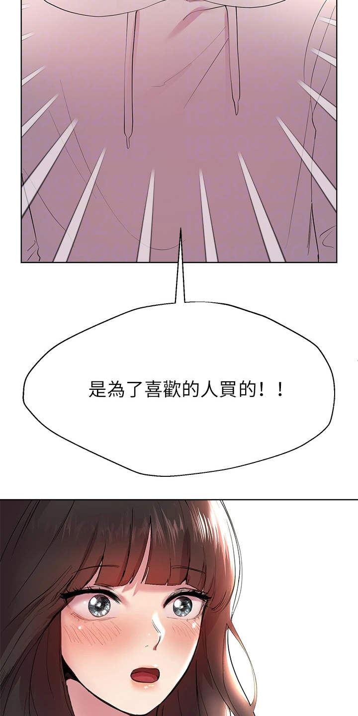 公考教培漫画,第5章：求助1图