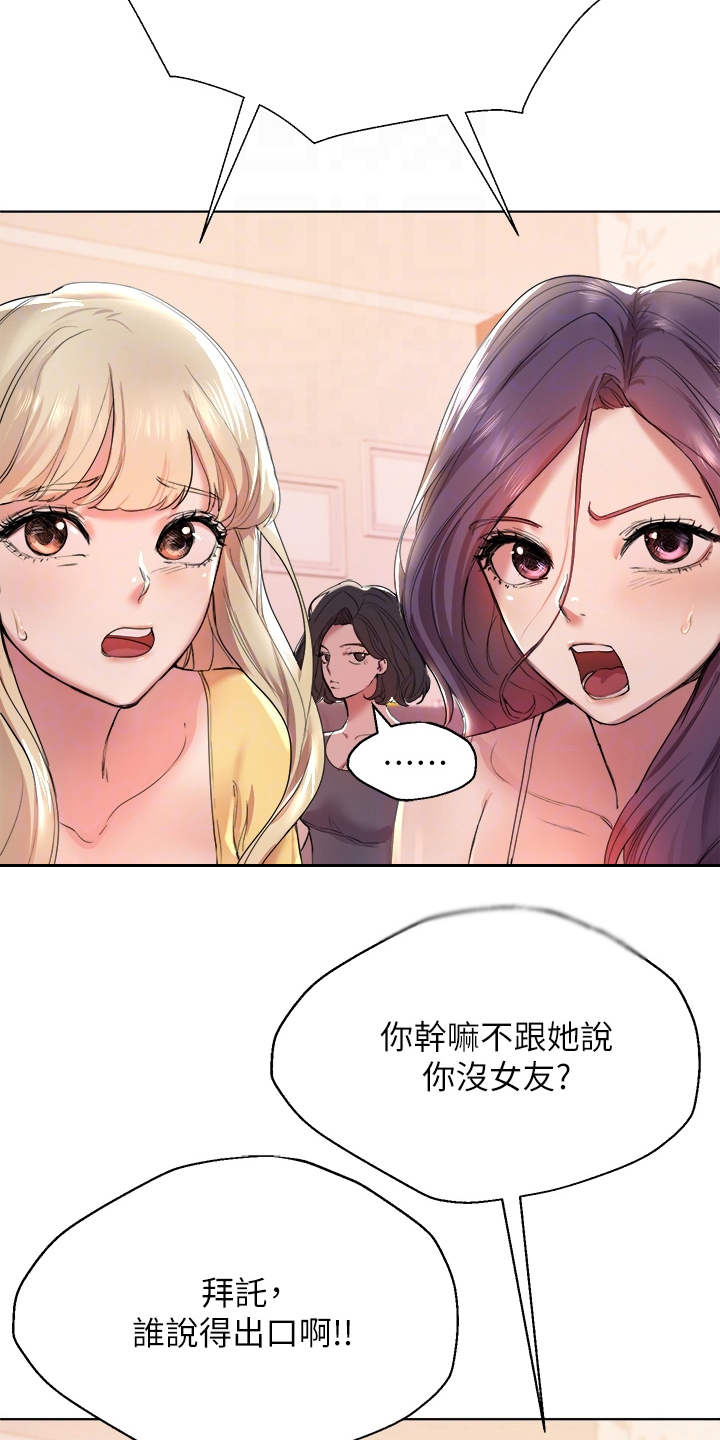 公考教育机构排行榜前十名漫画,第5章：求助2图