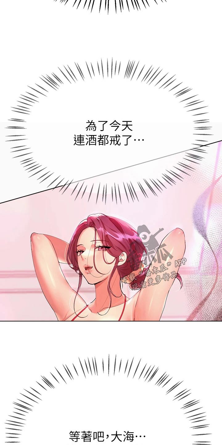 公考教务老师工作内容漫画,第101章：很漂亮 1图