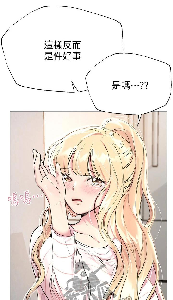 公考教育培训文案漫画,第43章：陪我1图