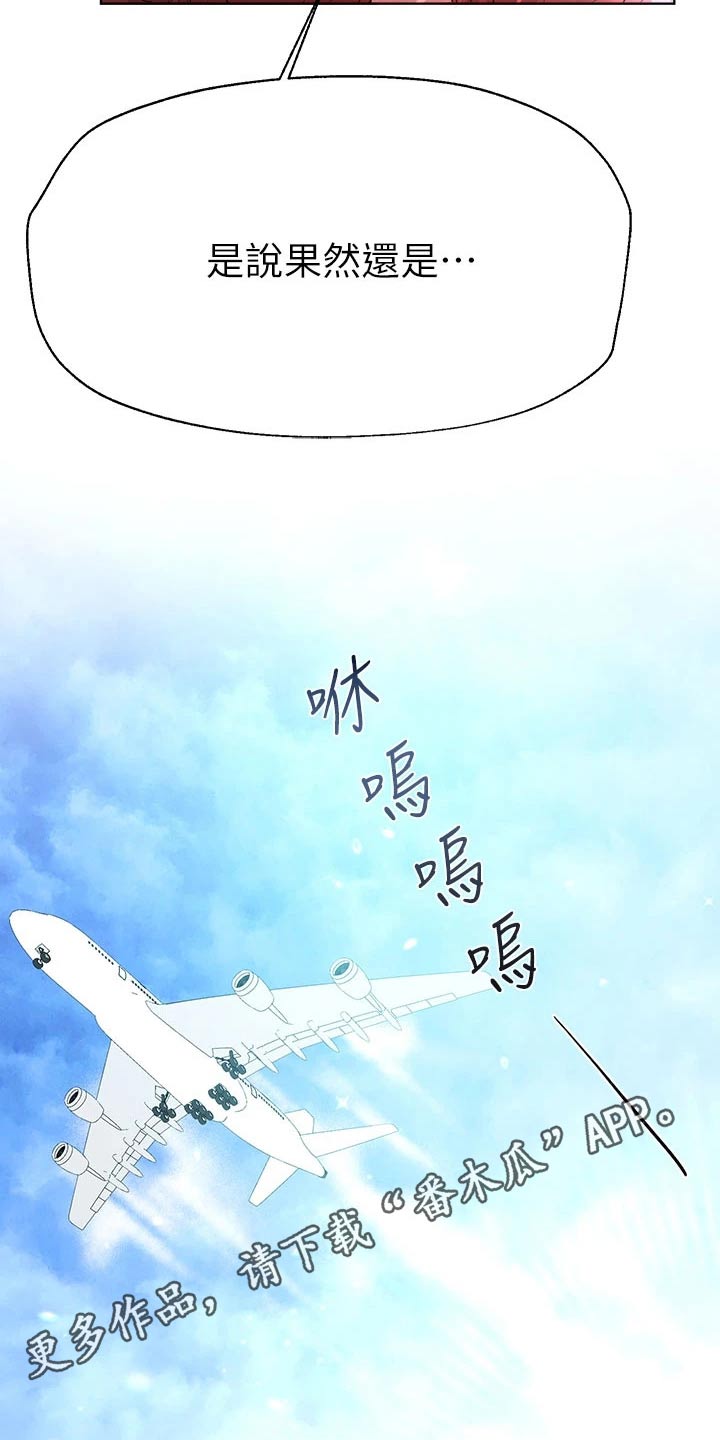 公考教材一般多久出漫画,第76章：保密2图