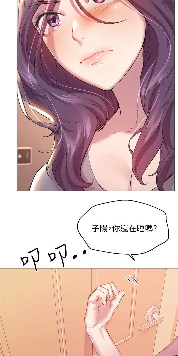 公考教师编备考漫画,第10章：转移注意力1图