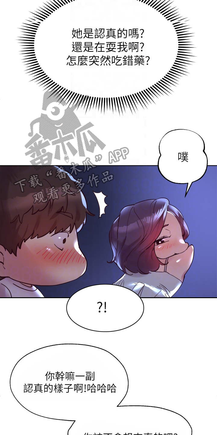 公考教培是干什么的漫画,第8章：试试看1图