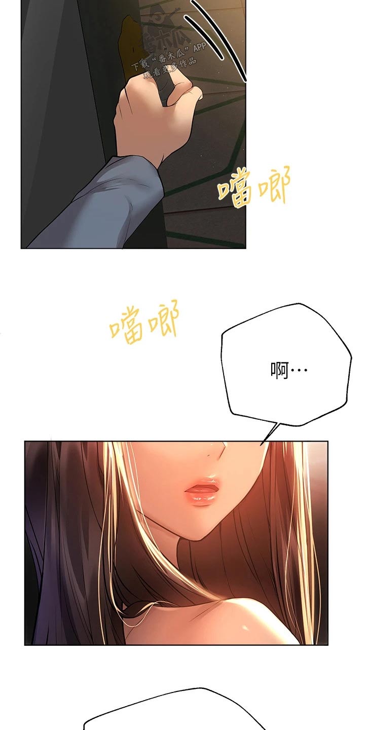 公考教师编免费课程漫画,第82章：姐姐2图