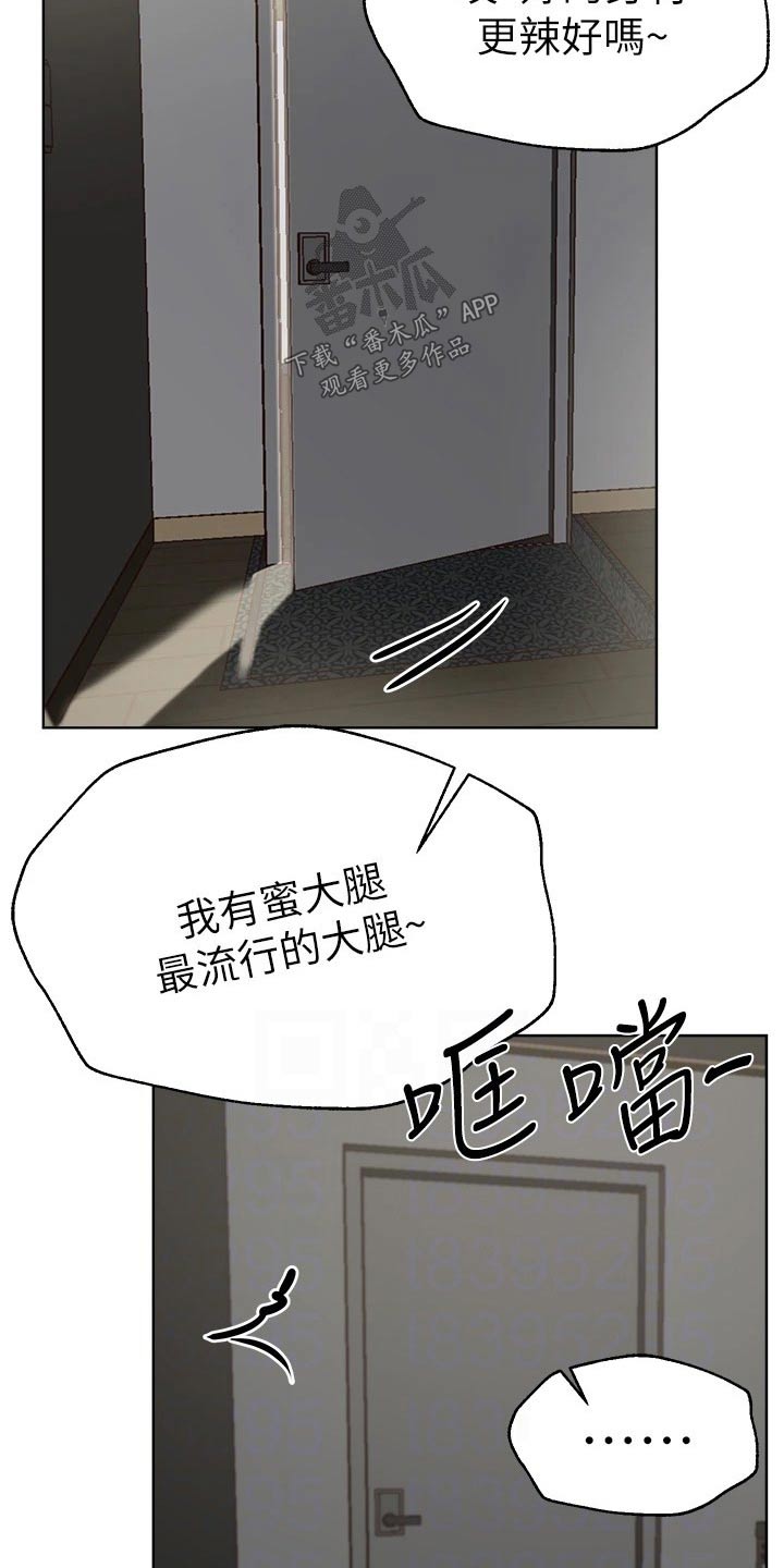 公务员考试 辅导班漫画,第87章：睡不着1图