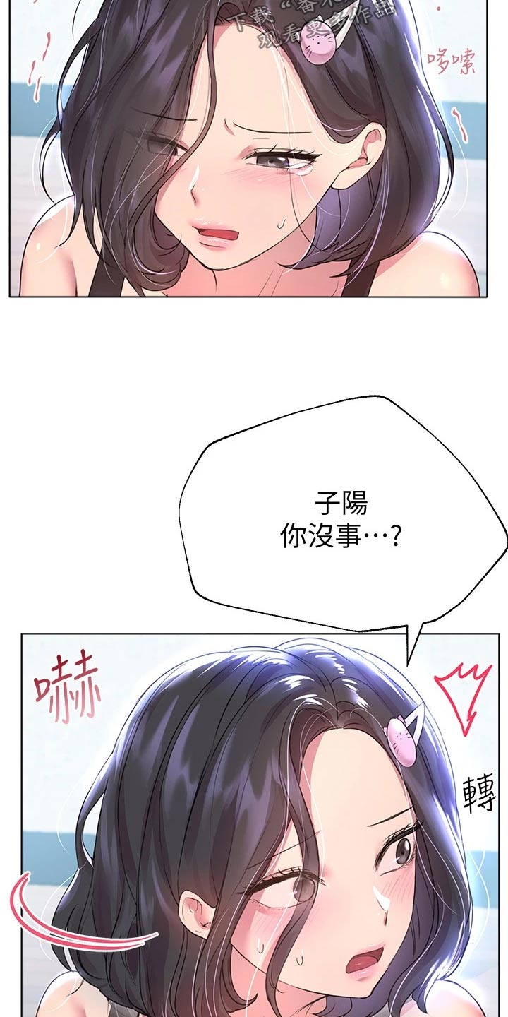 公考教师简历漫画,第62章：动作2图