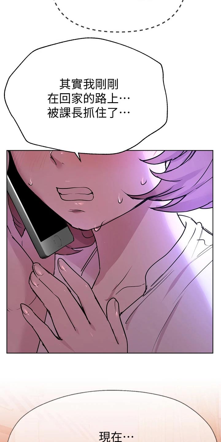 公考教育教师面试漫画,第54章：晚安2图