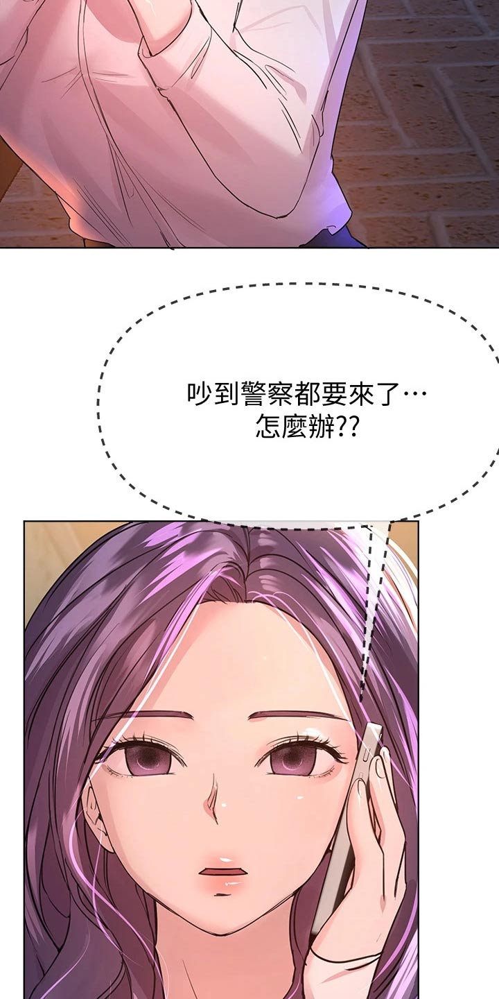 公考教育教师面试漫画,第54章：晚安2图