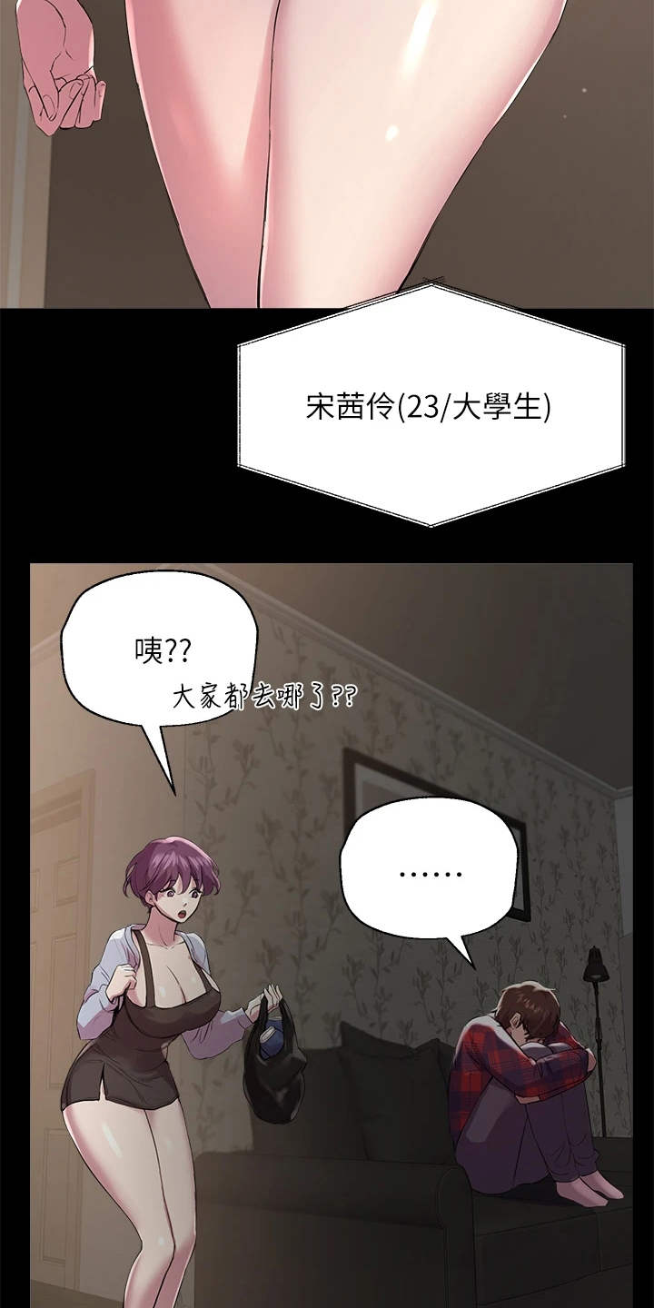 公考启蒙课漫画,第13章：香气1图