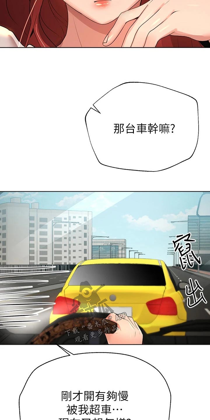 公考教学免费视频漫画,第101章：很漂亮 2图