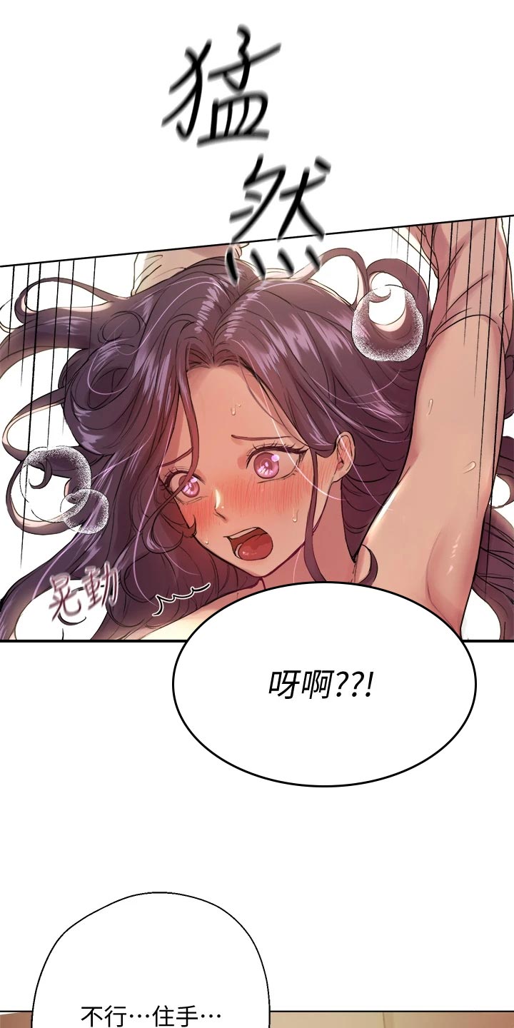 公考教材华图和中公哪个好漫画,第23章：不记得2图