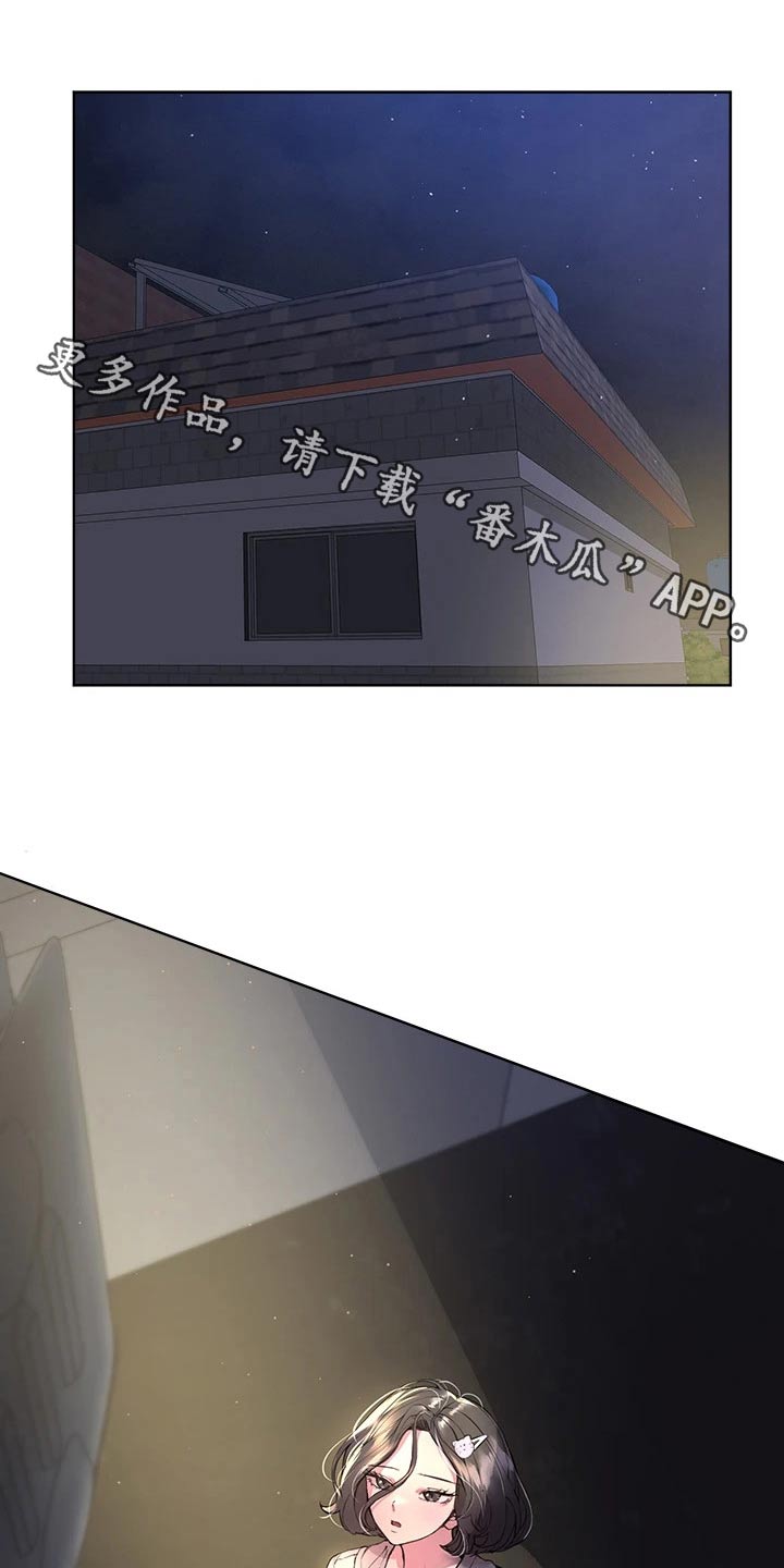 公考培训指导漫画,第64章：坏蛋1图