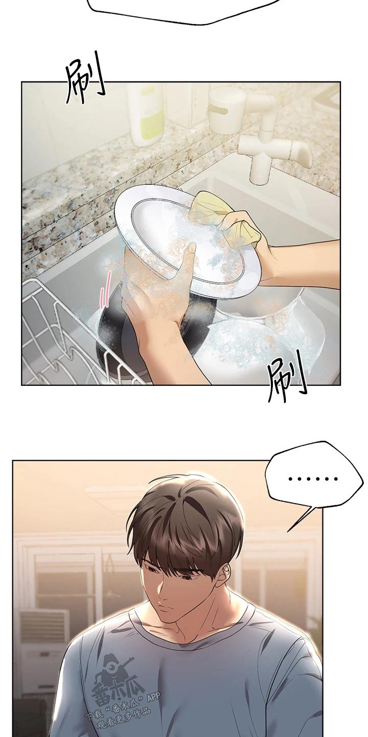 考公辅导老师漫画,第81章：开开心心2图