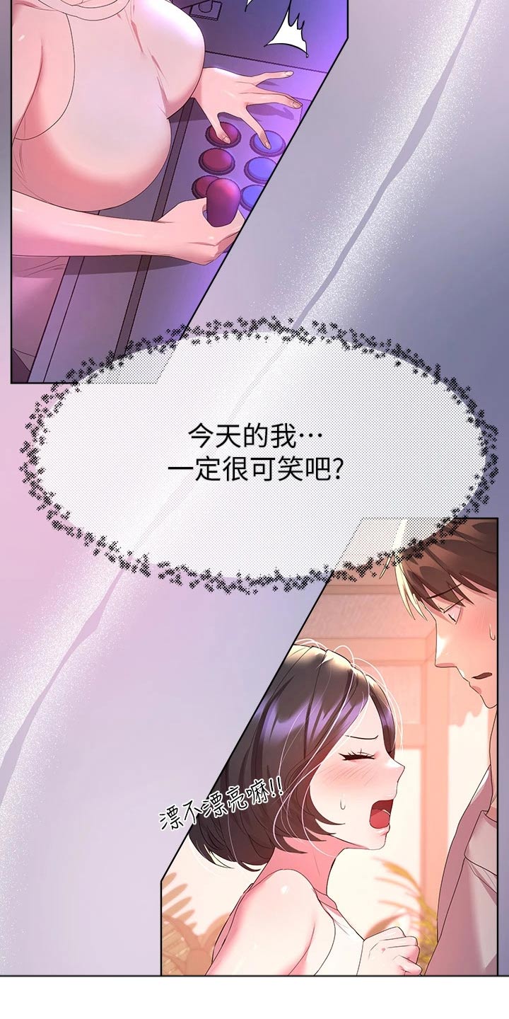 公考教导未删漫画,第70章：身边1图