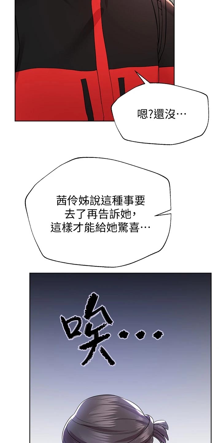 公考教育培训机构如何招生漫画,第30章：恶魔的建议2图