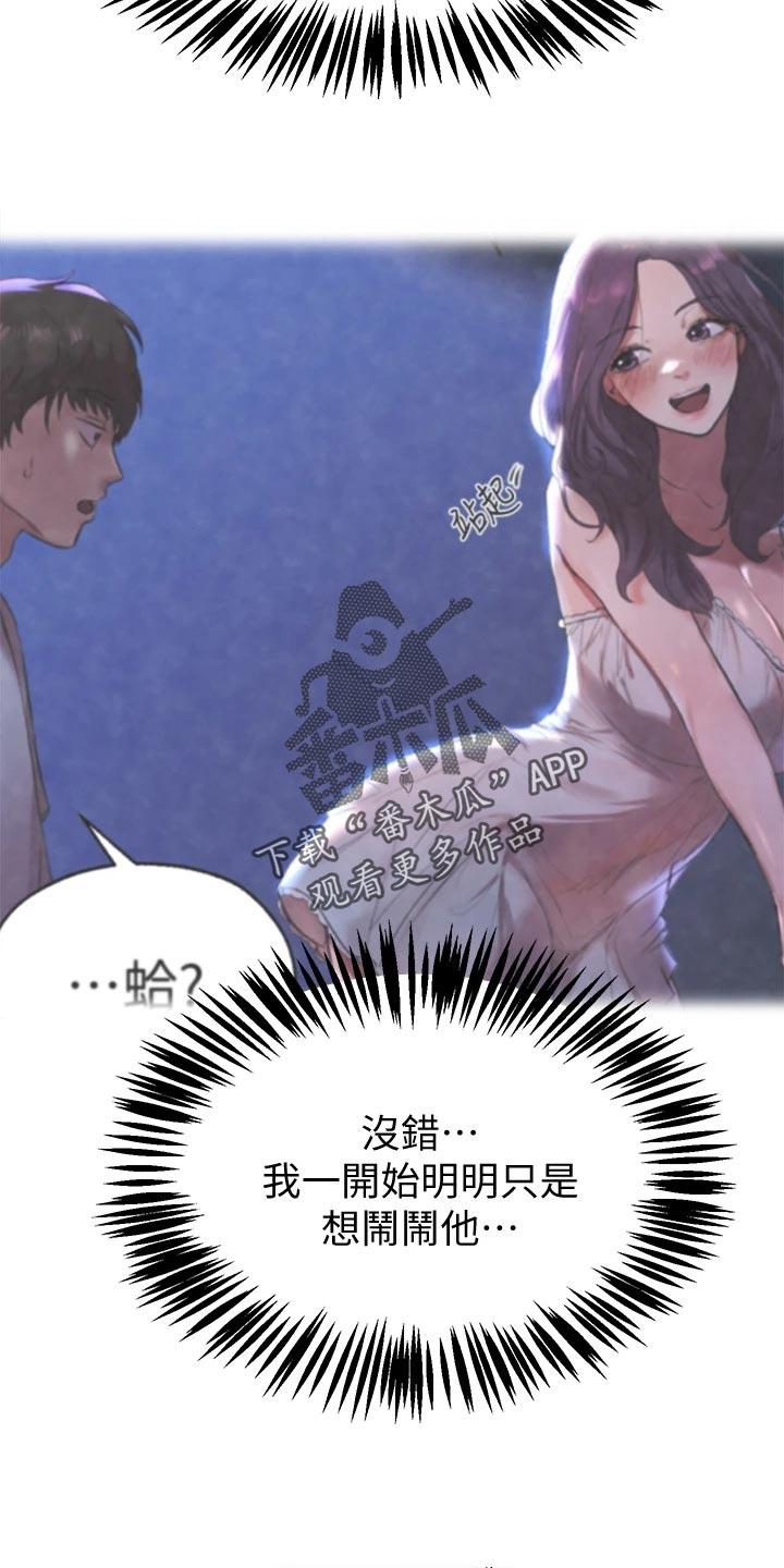 考公考是什么意思漫画,第33章：偏激2图