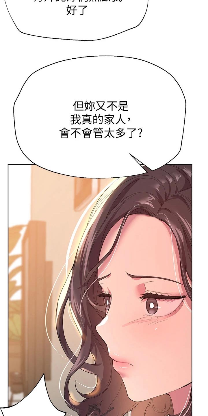 公考教导20话漫画,第59章：来这里干嘛2图