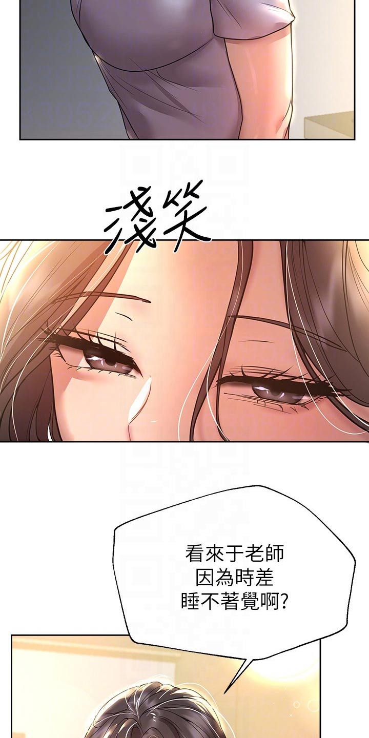 公务员考试 辅导班漫画,第87章：睡不着2图