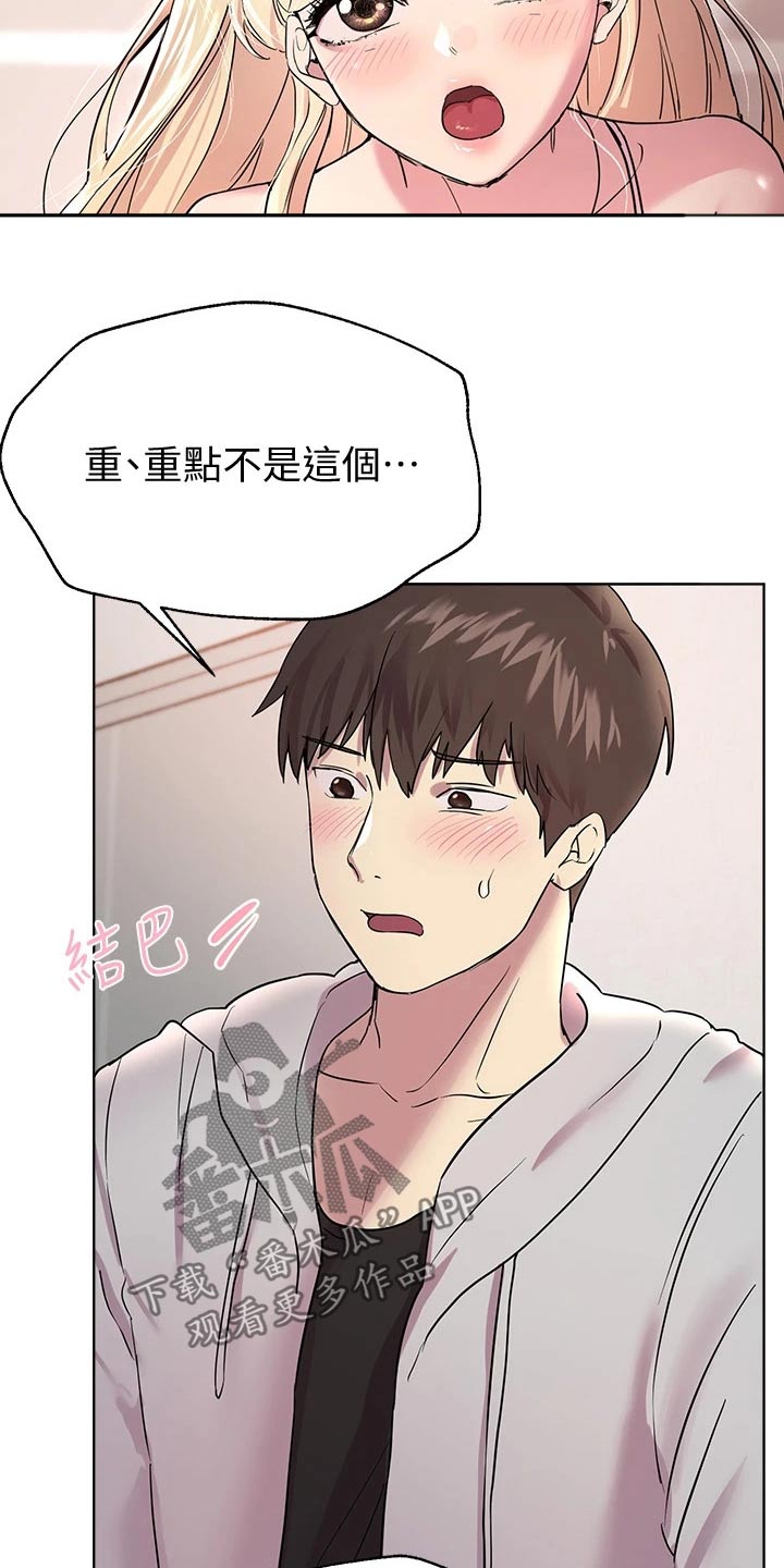 公考训练思维漫画,第38章：我可以陪你2图