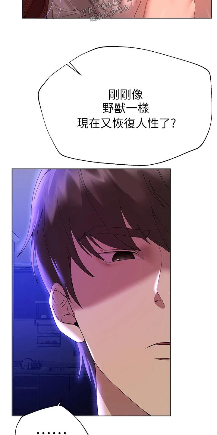 考公务员指导漫画,第97章：成长1图