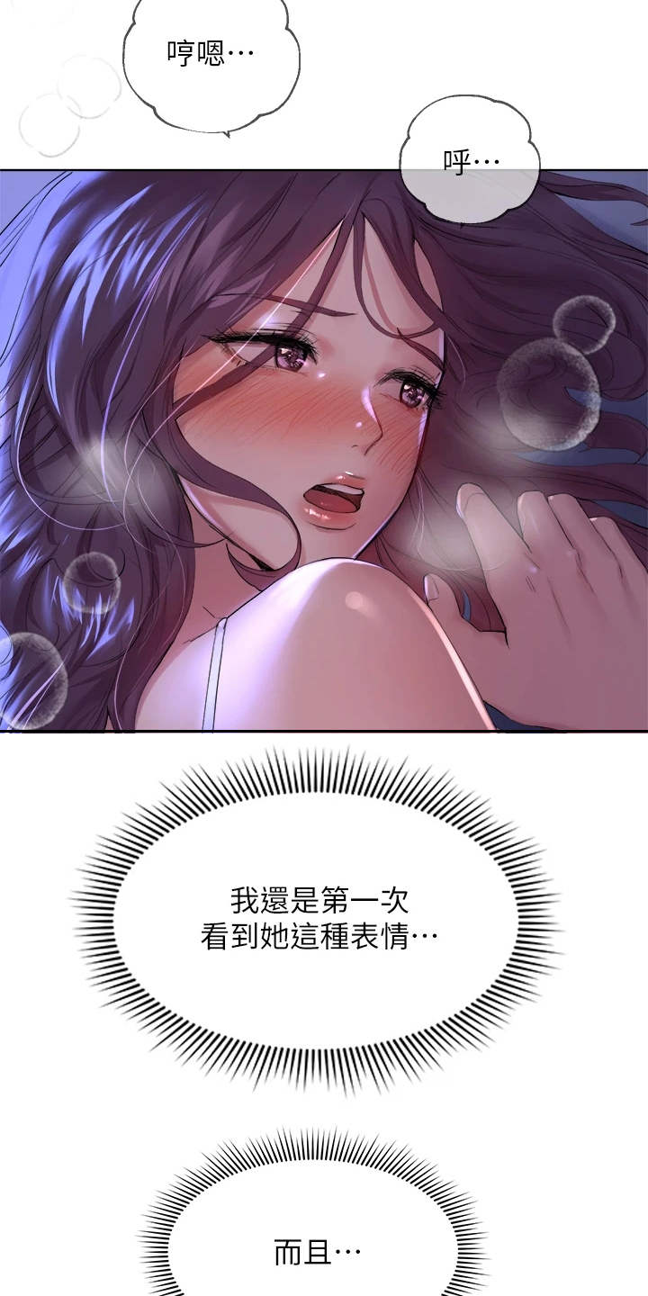 公考教育机构的宣传口号漫画,第9章：后知后觉2图