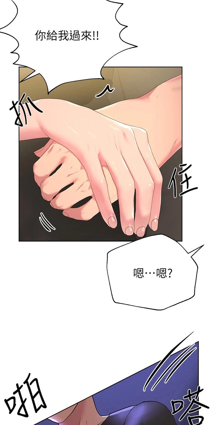 公考教室布置装饰漫画,第65章：给我过来1图