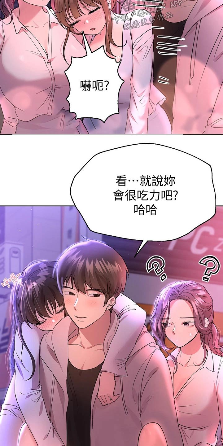 公考推荐课程漫画,第53章：年龄1图