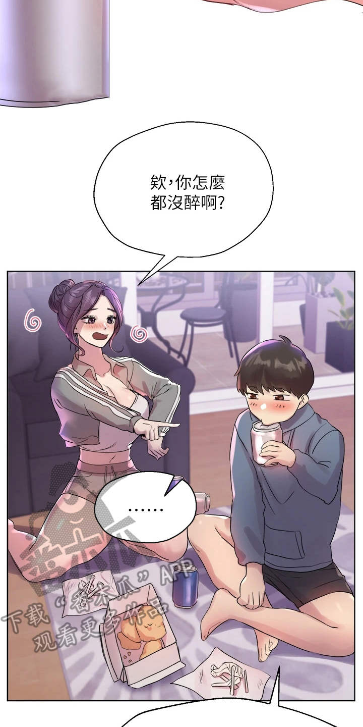 公考指导培训漫画,第12章：来教你1图