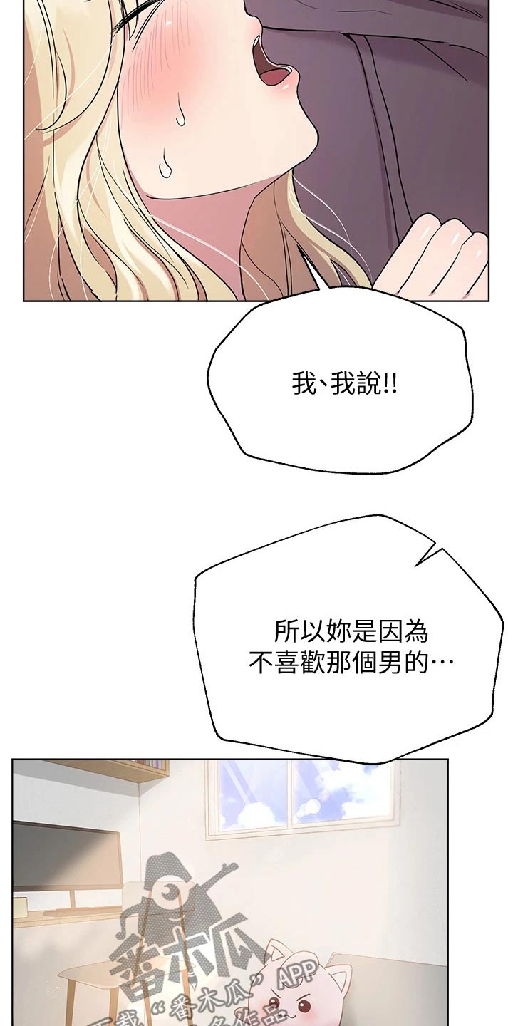 公考教材买什么比较好一点漫画,第37章：男朋友1图