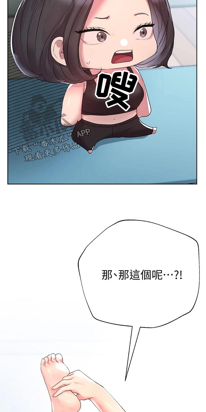 公考教材分享漫画,第62章：动作1图