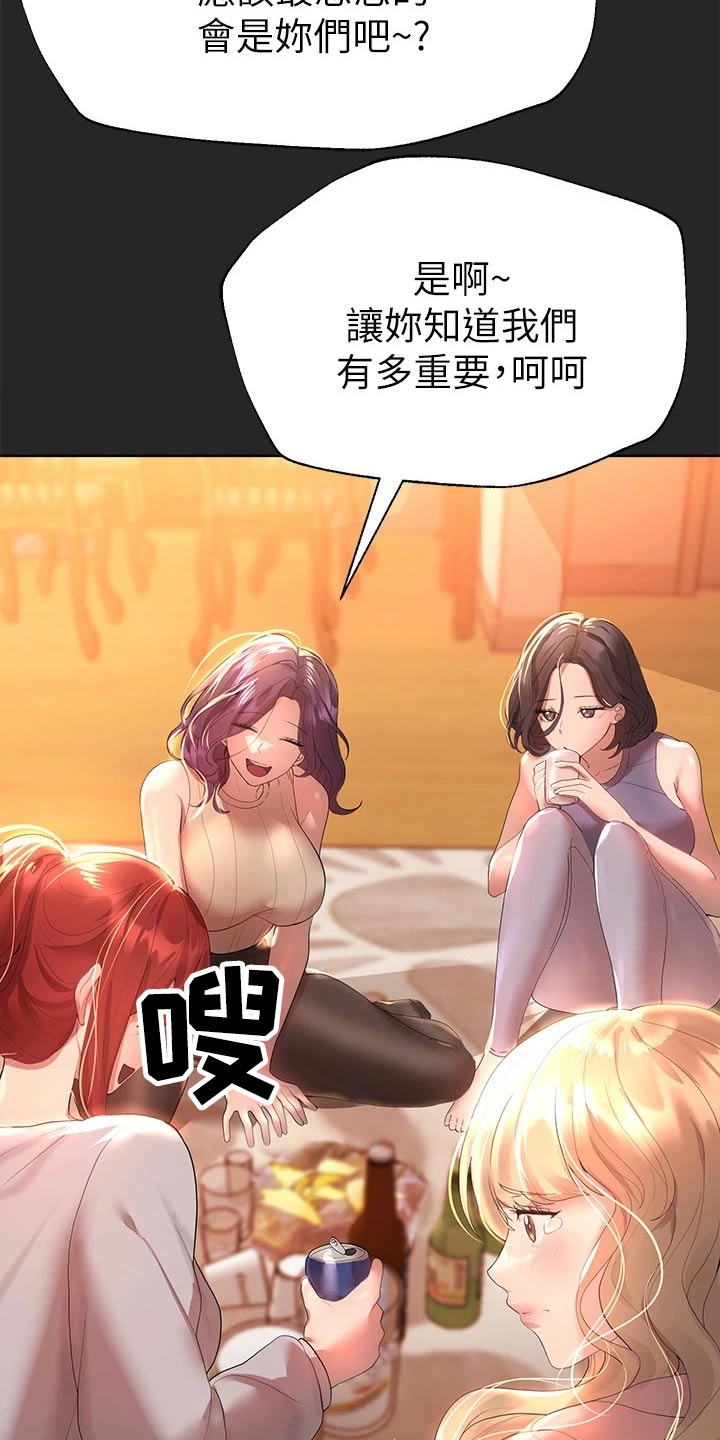 公考教材哪个书最好漫画,第77章：回来了1图