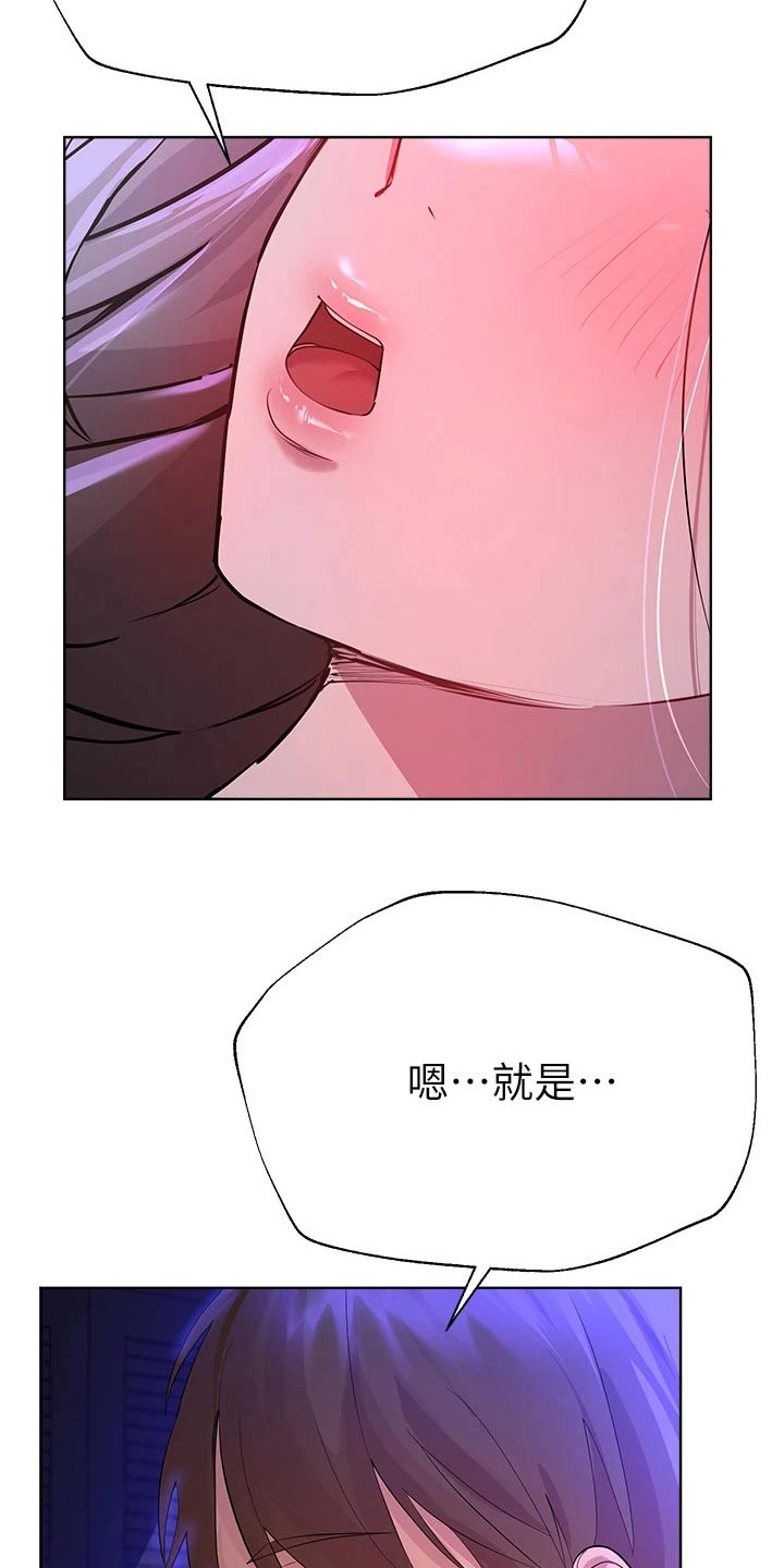 公考教材买什么比较好一点漫画,第71章：真实的样子1图