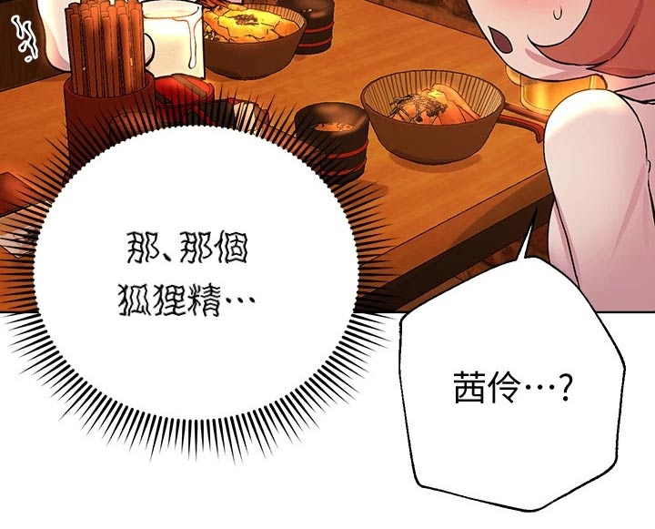 公考教育培训机构加盟漫画,第52章：暴躁2图