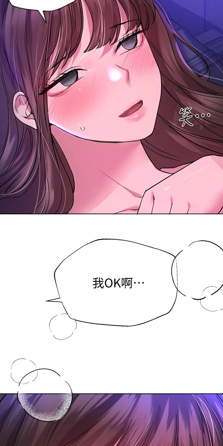 公考教育机构宣传文案漫画,第56章：对象2图