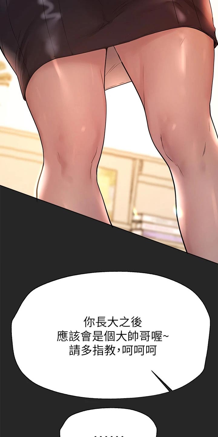 考公辅导漫画,第85章：苏醒2图