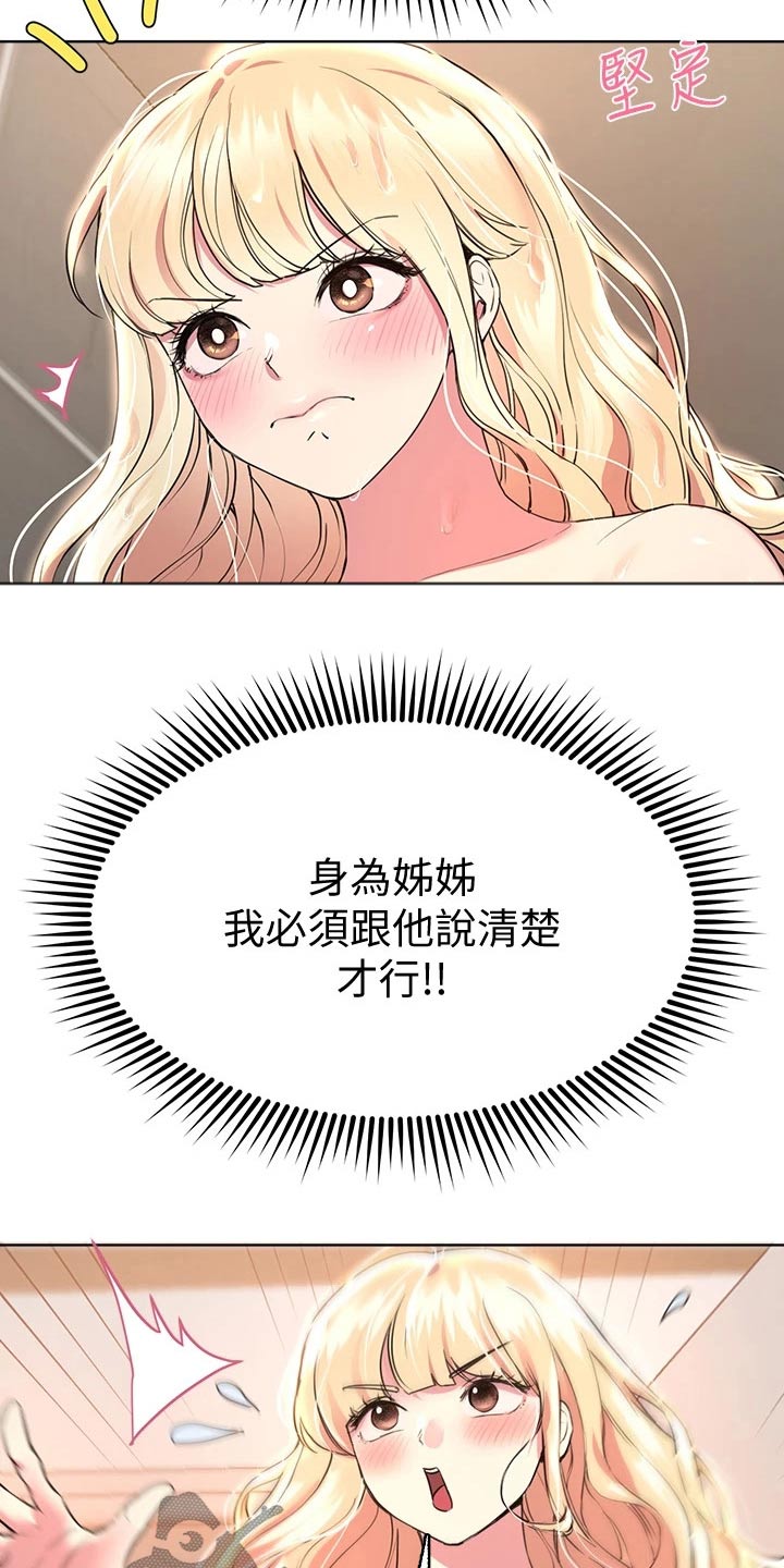 公考教材哪家好漫画,第47章：弟弟2图