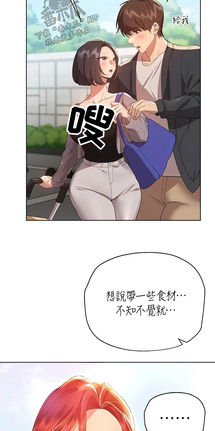 公考教务老师工作内容漫画,第101章：很漂亮 2图