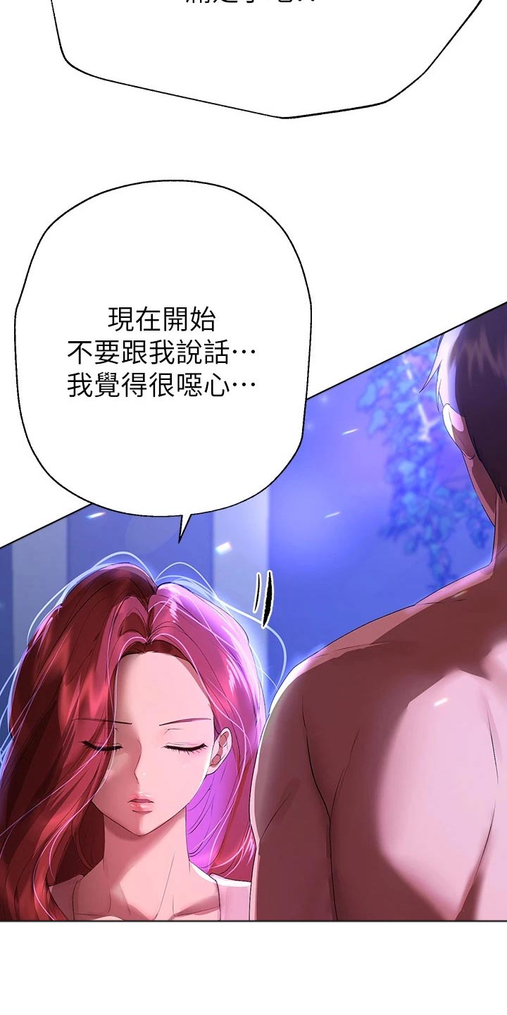 公考教培机构薪酬体系漫画,第97章：成长1图