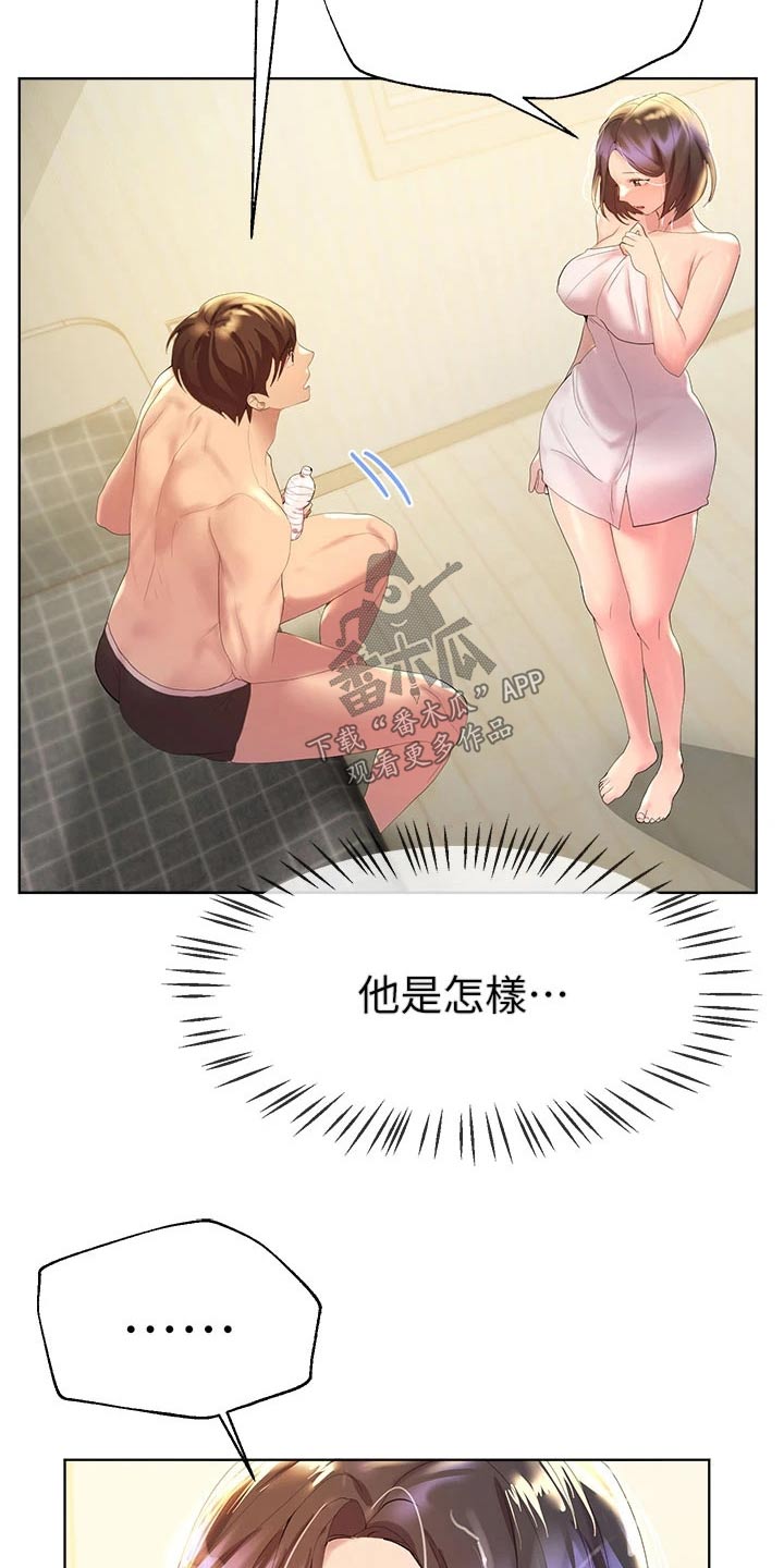 公考教材华图和中公哪个好漫画,第75章：期待2图