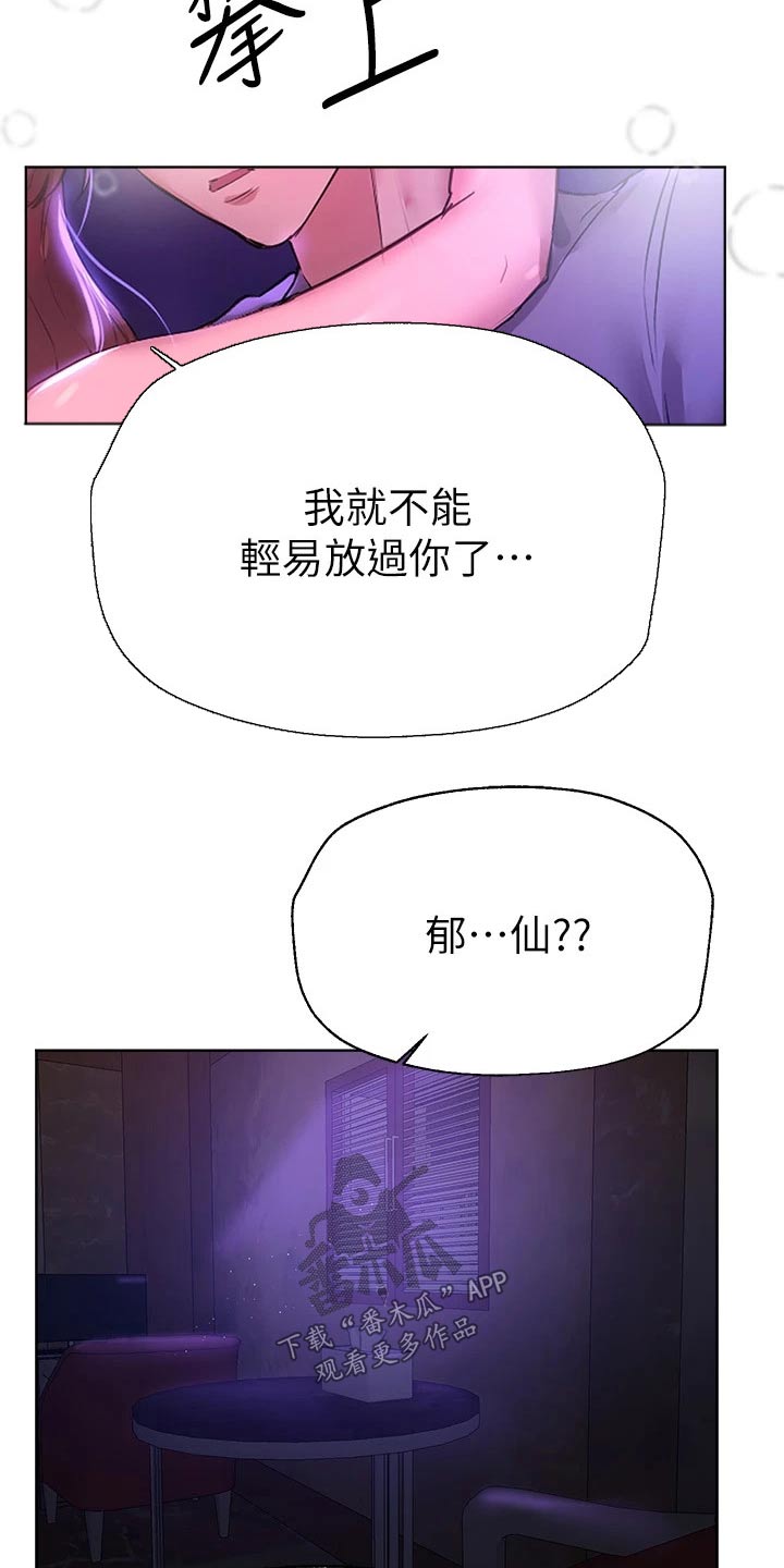 公考教材买通用版还是省份版漫画,第85章：苏醒1图