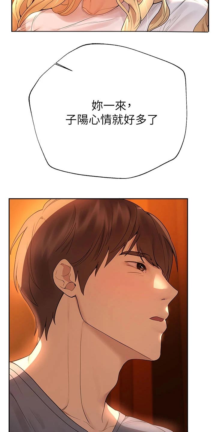 公考教师排名漫画,第83章：羡慕1图