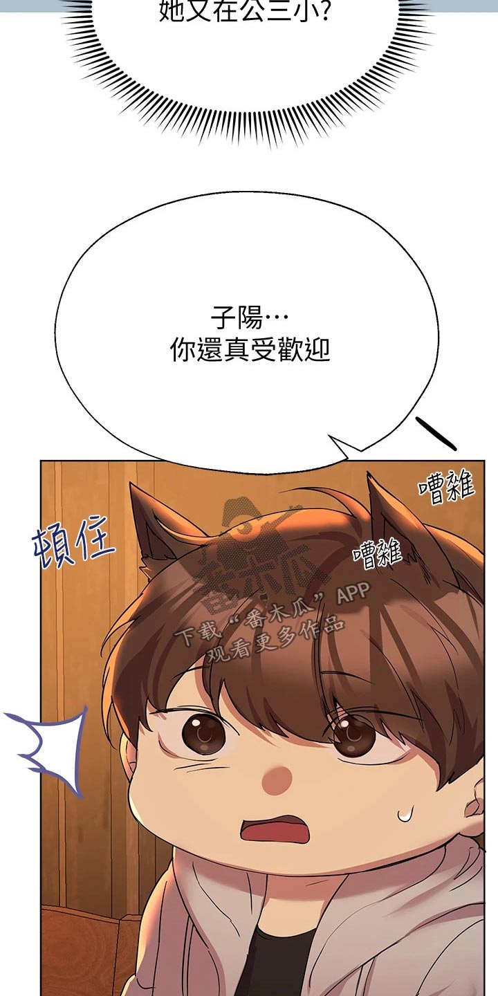 公考教导漫画免费下拉式漫画,第50章：换个地方1图