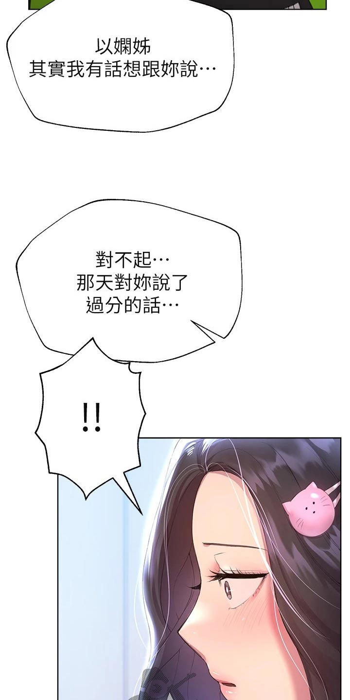 公考教材一般多久出漫画,第62章：动作2图